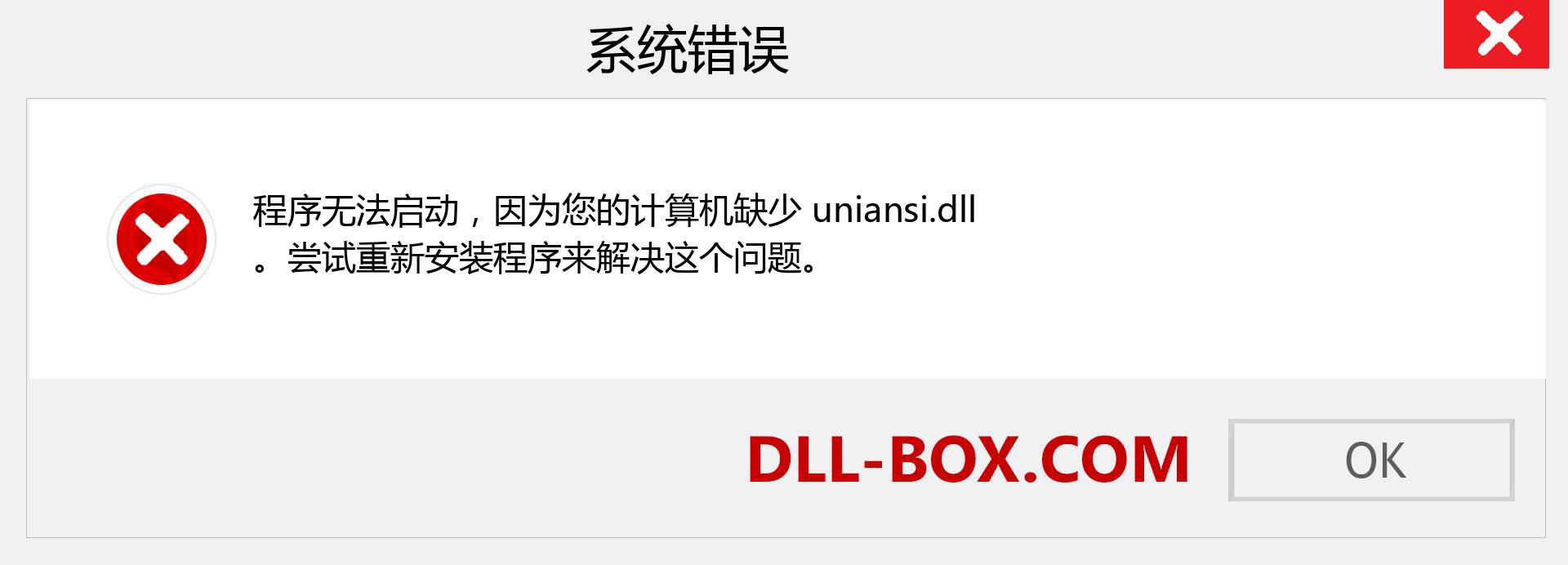 uniansi.dll 文件丢失？。 适用于 Windows 7、8、10 的下载 - 修复 Windows、照片、图像上的 uniansi dll 丢失错误